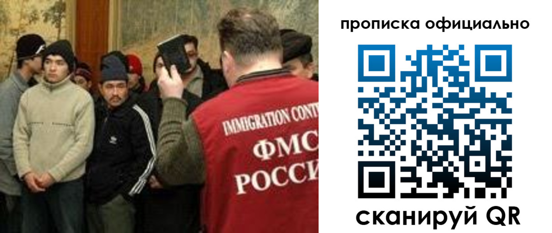временная прописка в Вольске