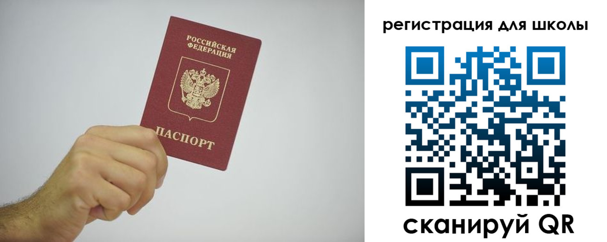 прописка паспорт в Вольске