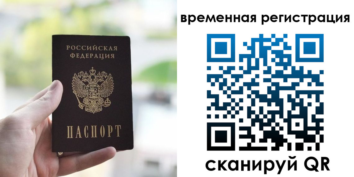 прописка для военкомата в Вольске