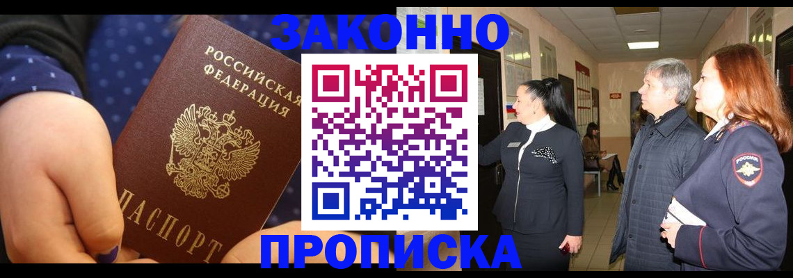 прописка иностранных граждан в Вольске
